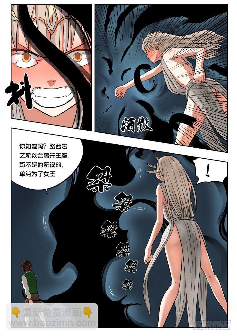 032 肥猪大人-第33话