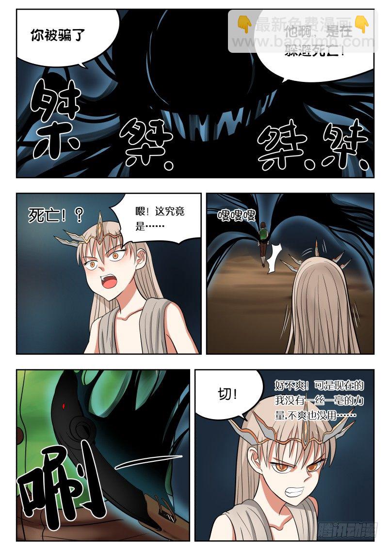 032 肥猪大人-第33话