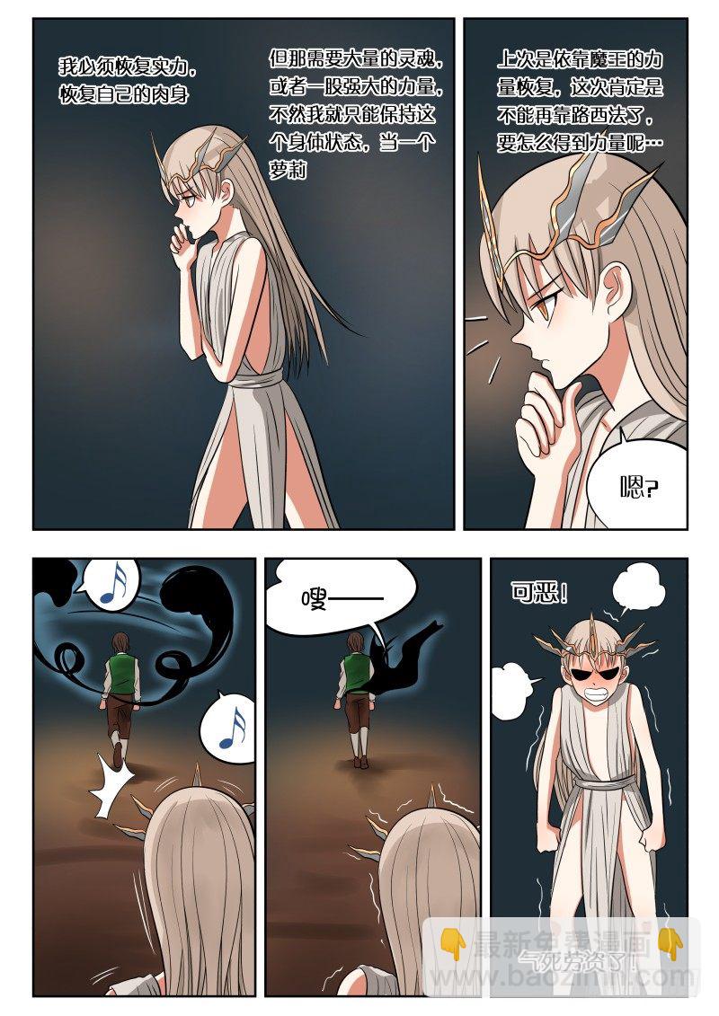 032 肥猪大人-第33话