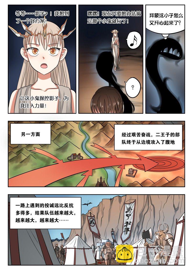 032 肥猪大人-第33话