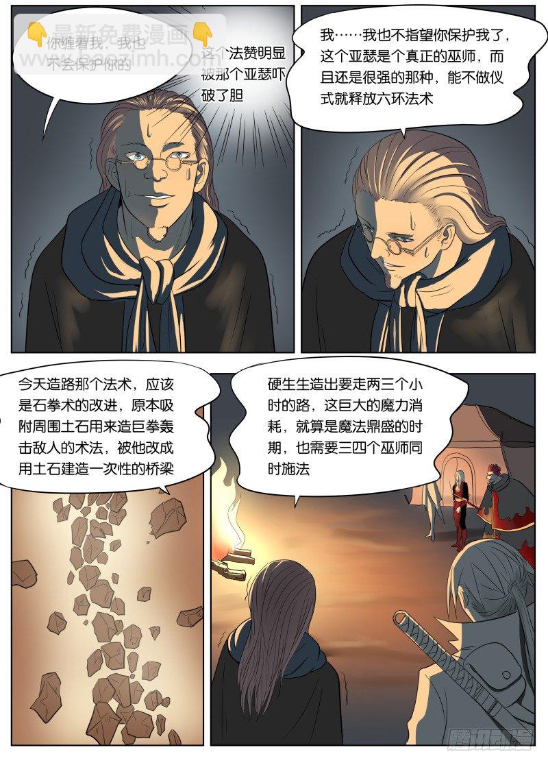 036 卷轴-第37话