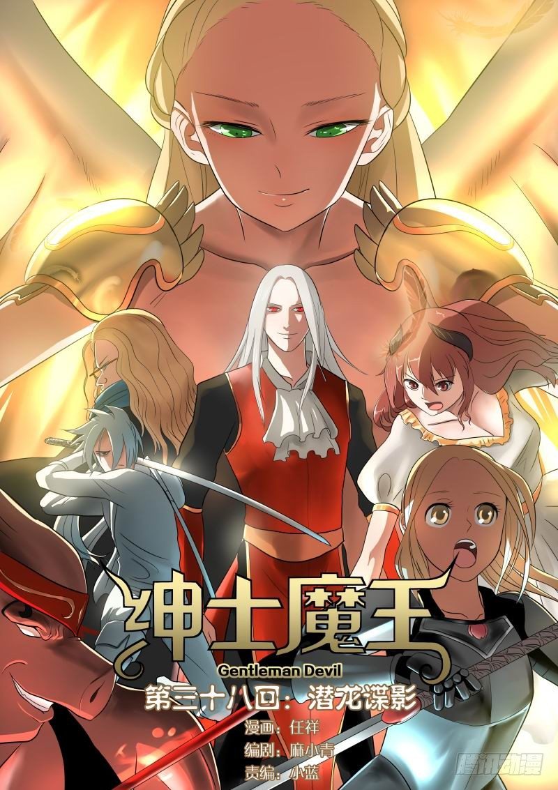 038 潜龙谍影-第39话