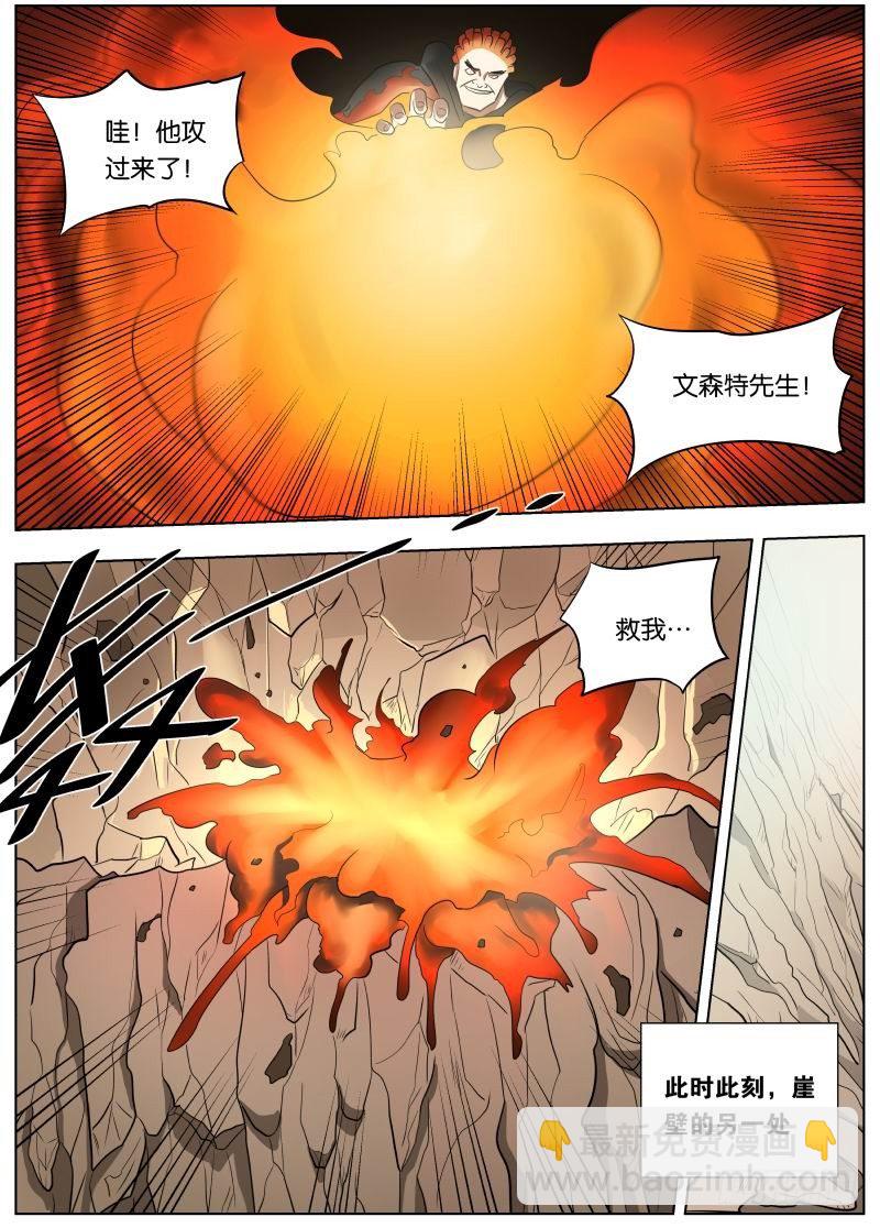 038 潜龙谍影-第39话