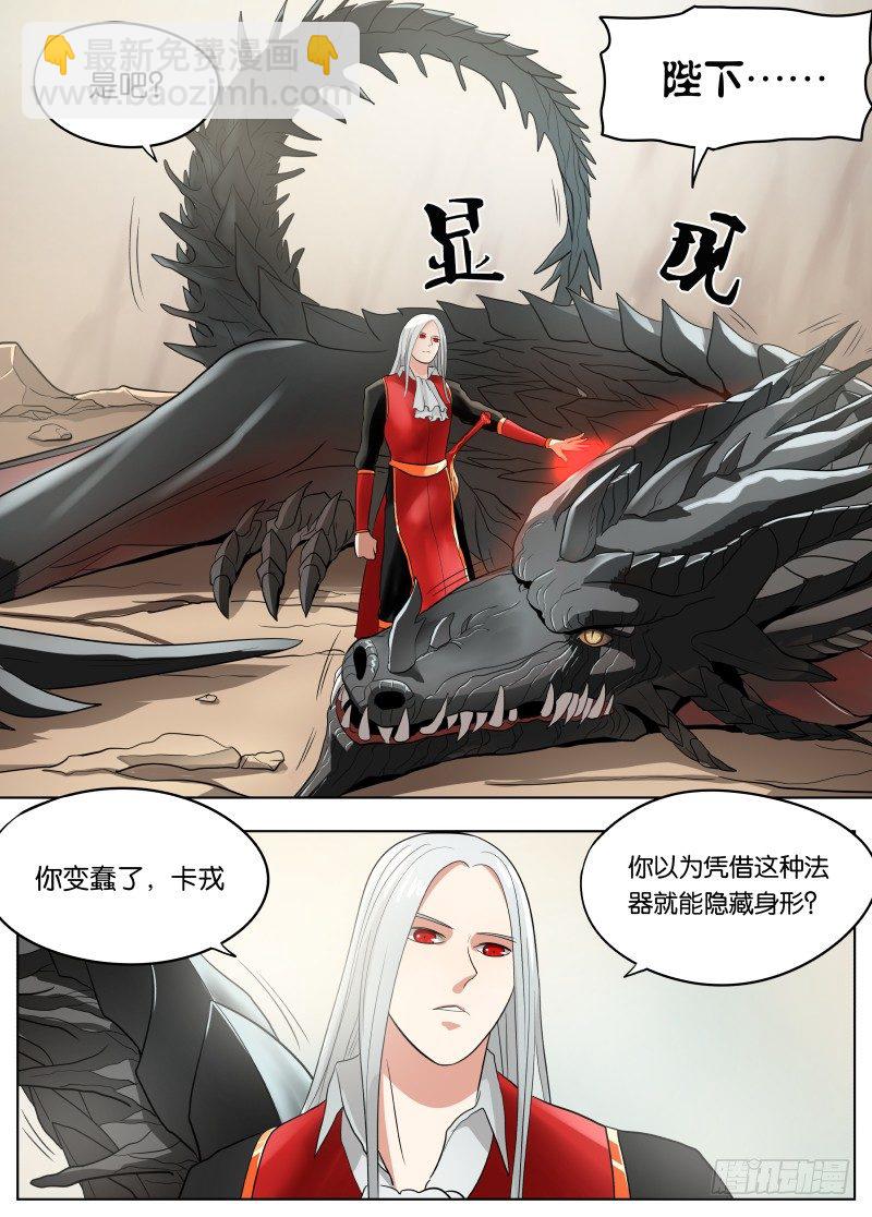 038 潜龙谍影-第39话
