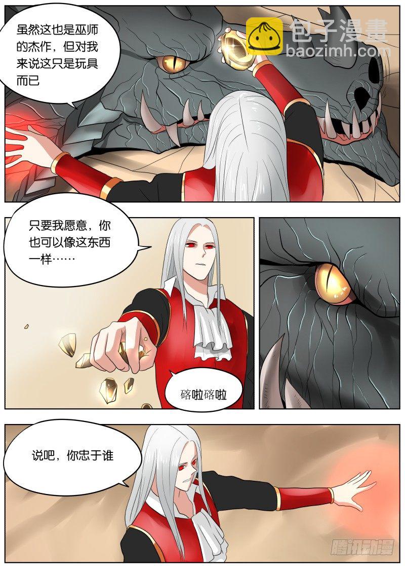 038 潜龙谍影-第39话