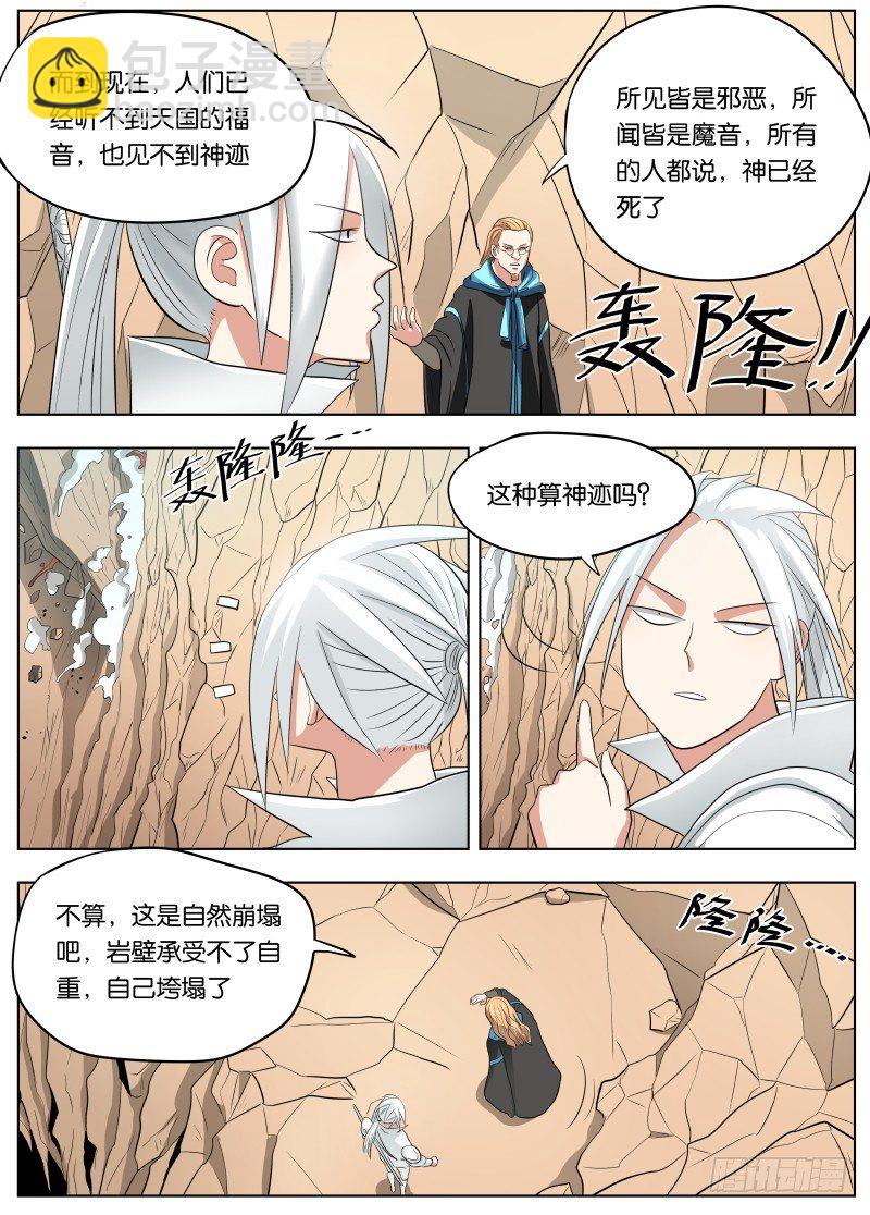 038 潜龙谍影-第39话