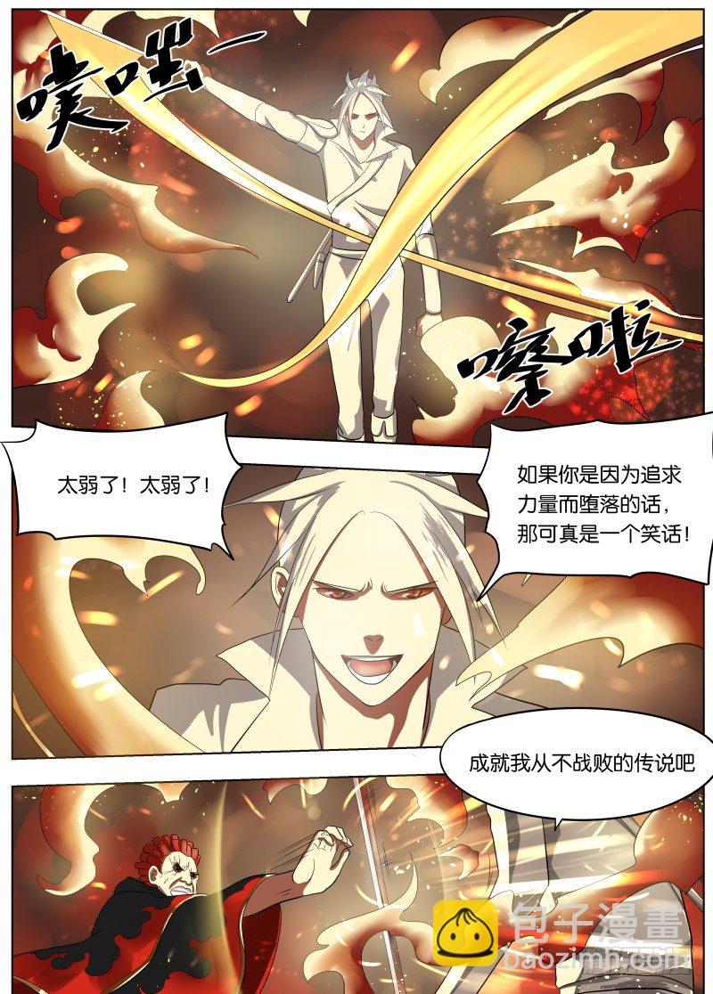 040 下水道有风-第41话
