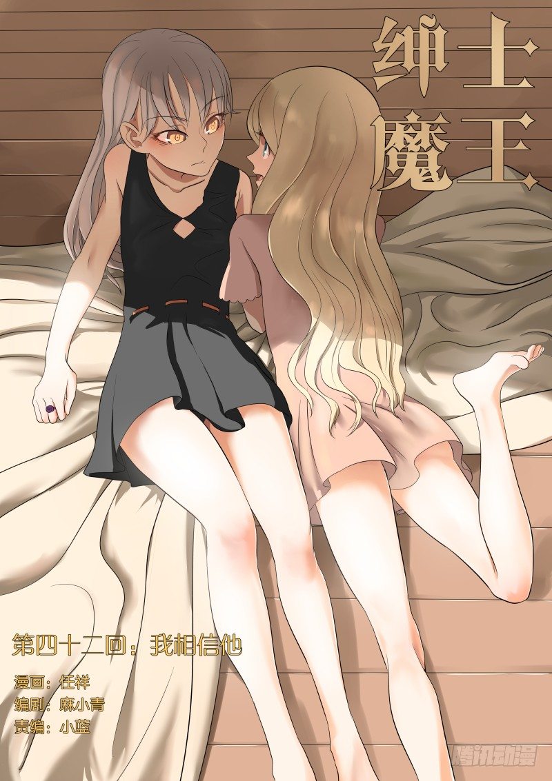 042 我相信他-第43话