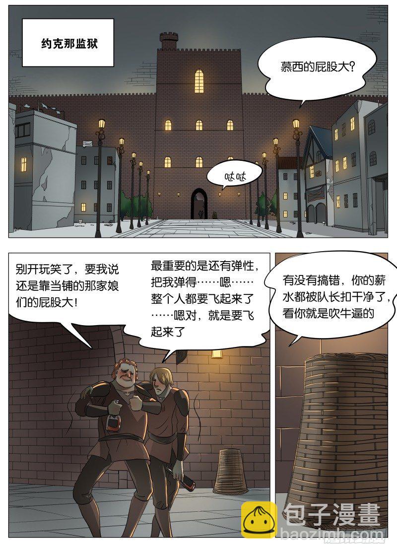 042 我相信他-第43话