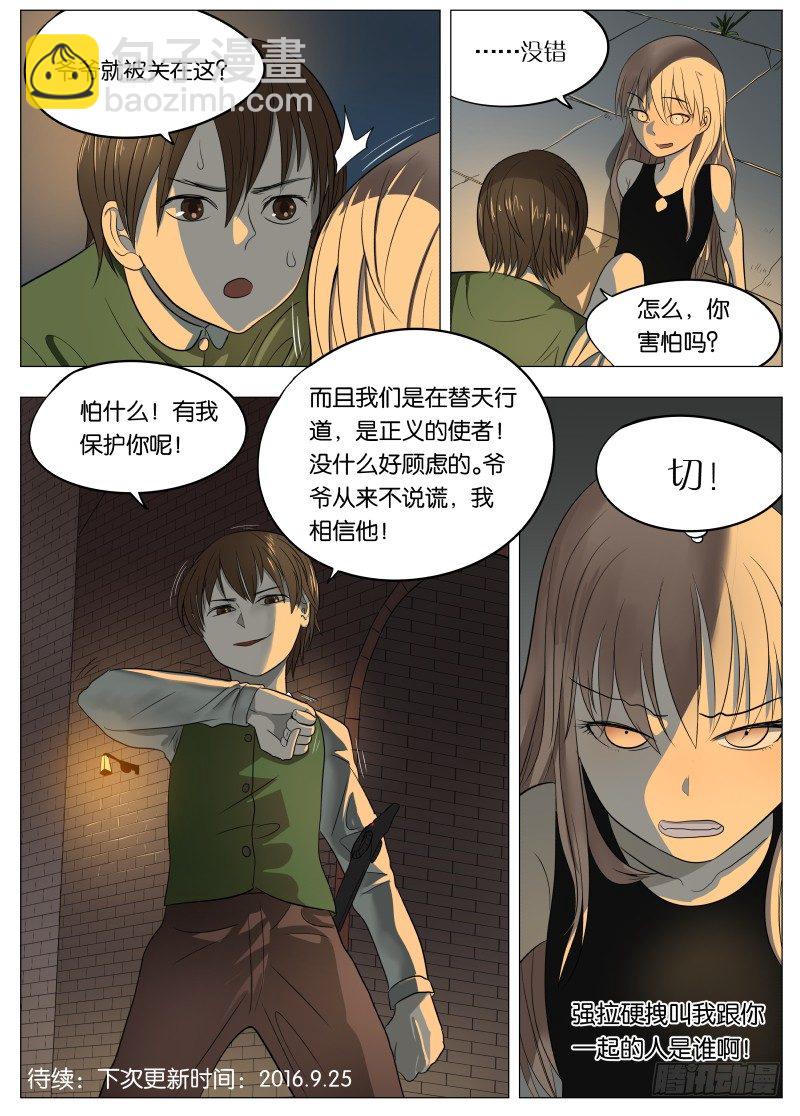 042 我相信他-第43话