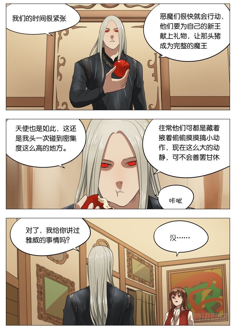 044 伸张正义-第45话