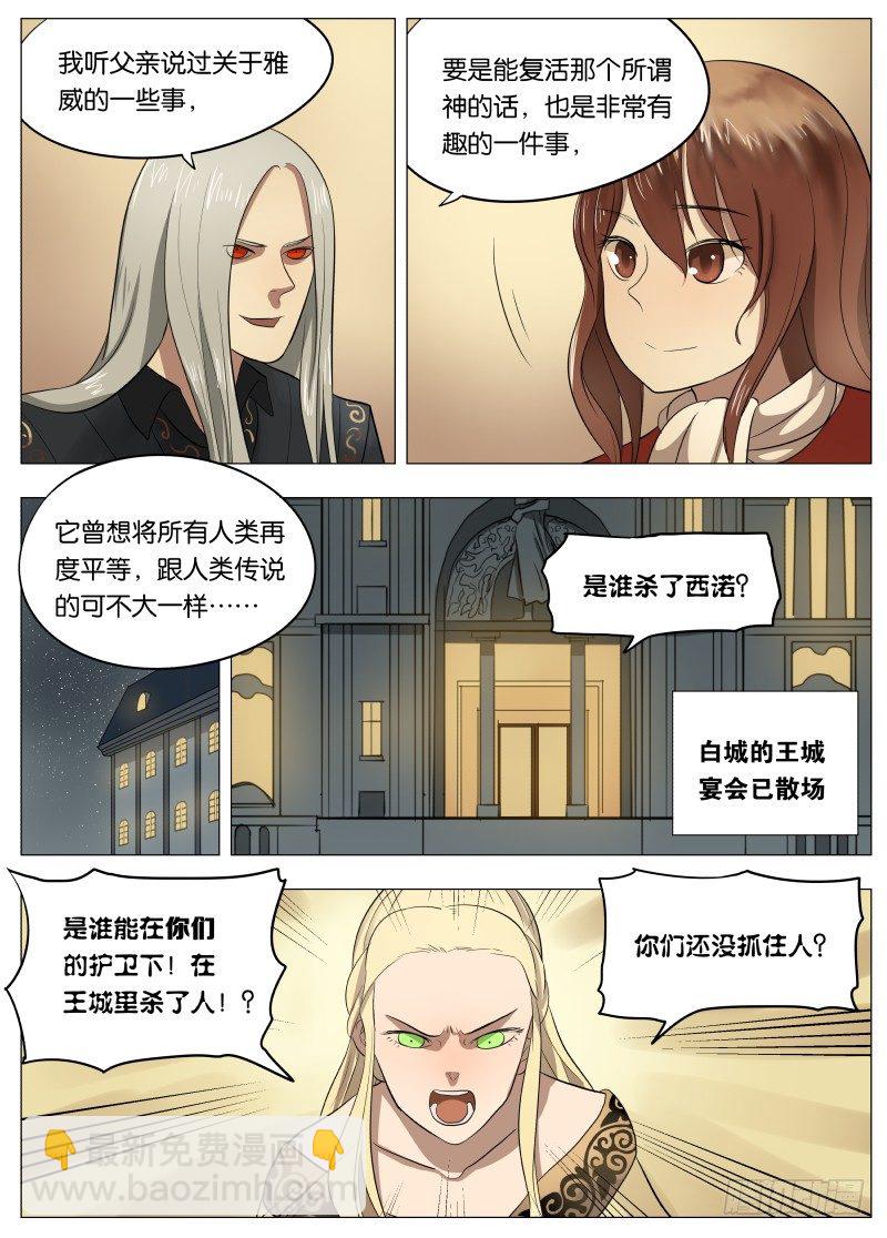 044 伸张正义-第45话