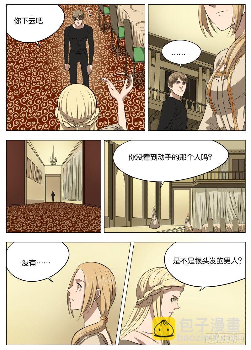 044 伸张正义-第45话