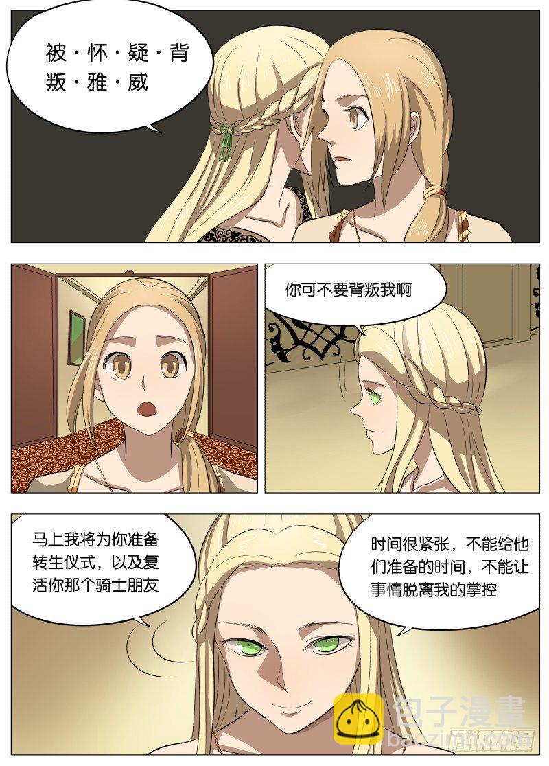 044 伸张正义-第45话