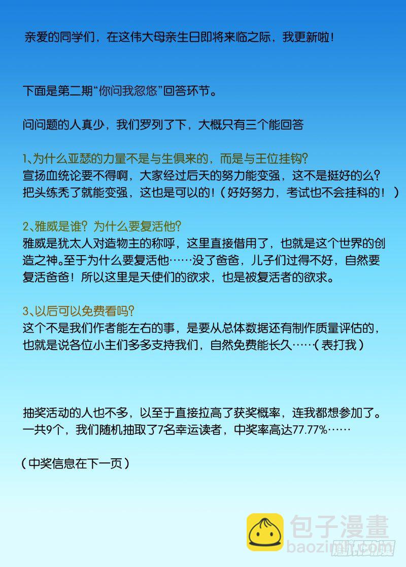 044 伸张正义-第45话