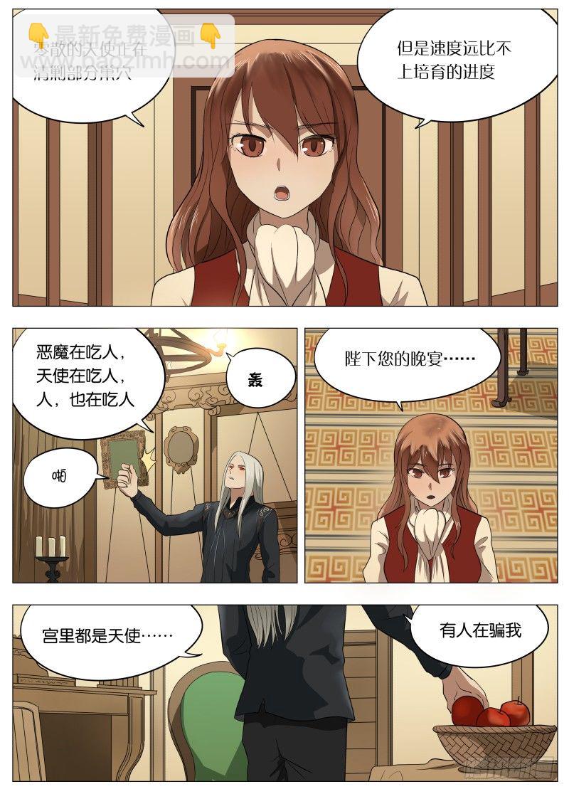 044 伸张正义-第45话
