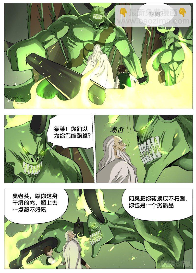 047 这感觉可不好2-第49话