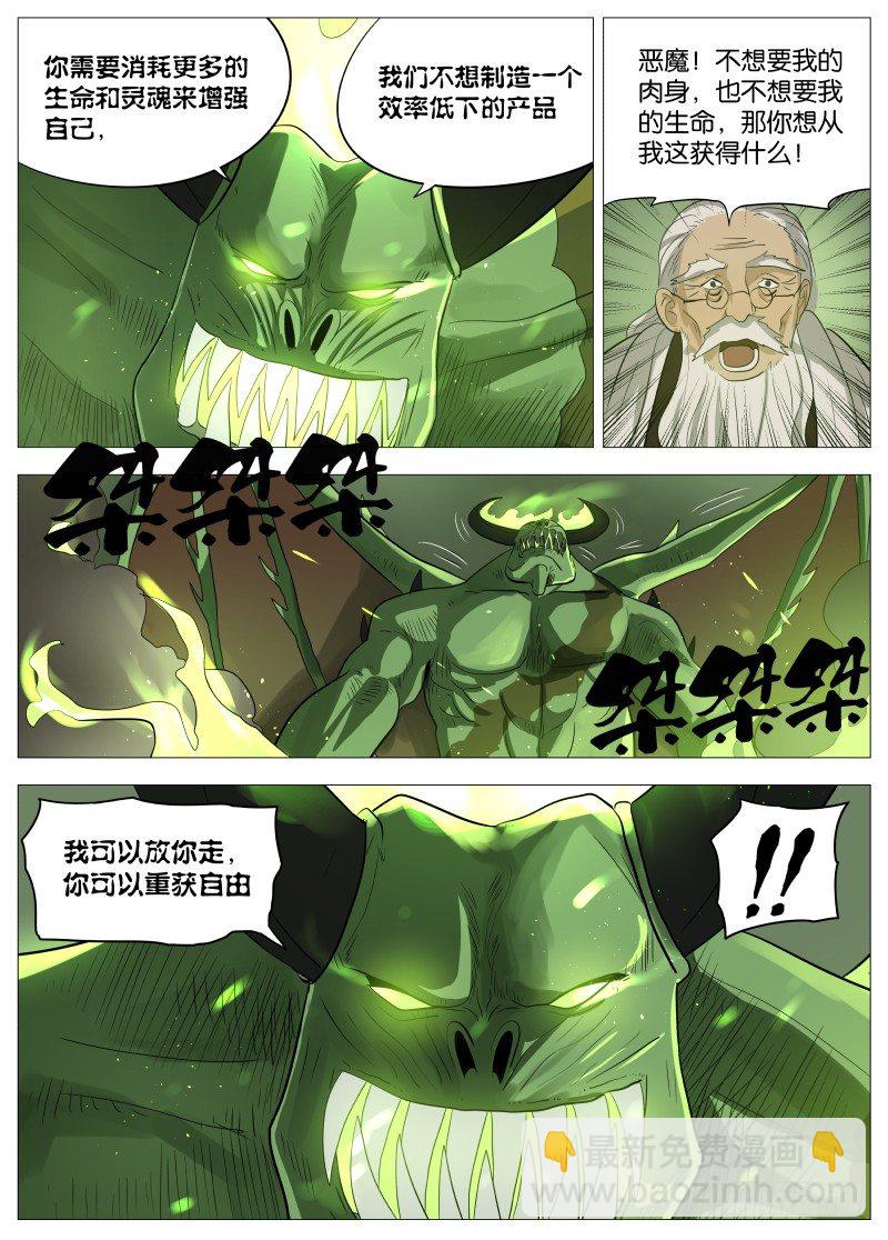 047 这感觉可不好2-第49话