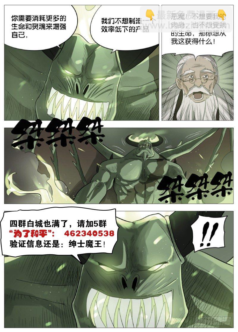 047 这感觉可不好2-第49话