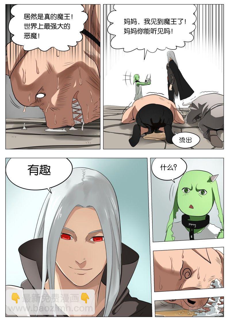 047 这感觉可不好2-第49话