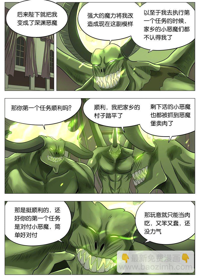 047 这感觉可不好2-第49话