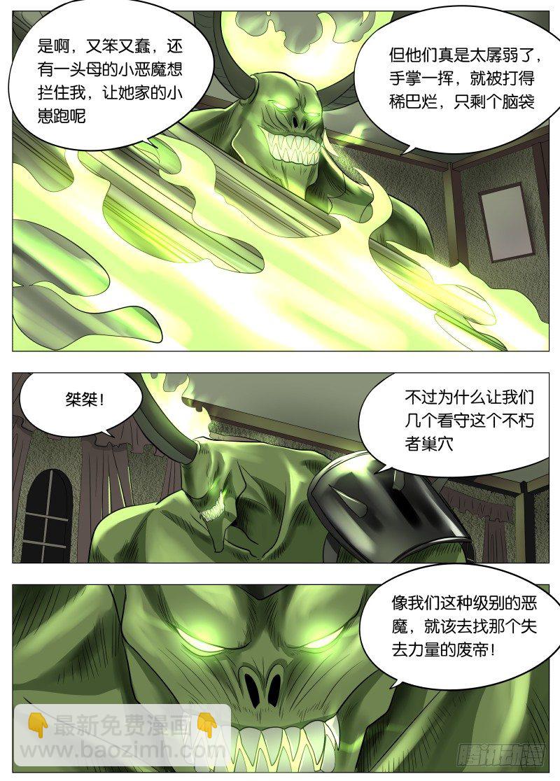 047 这感觉可不好2-第49话