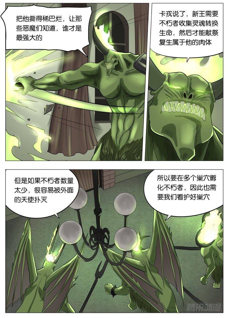 047 这感觉可不好2-第49话