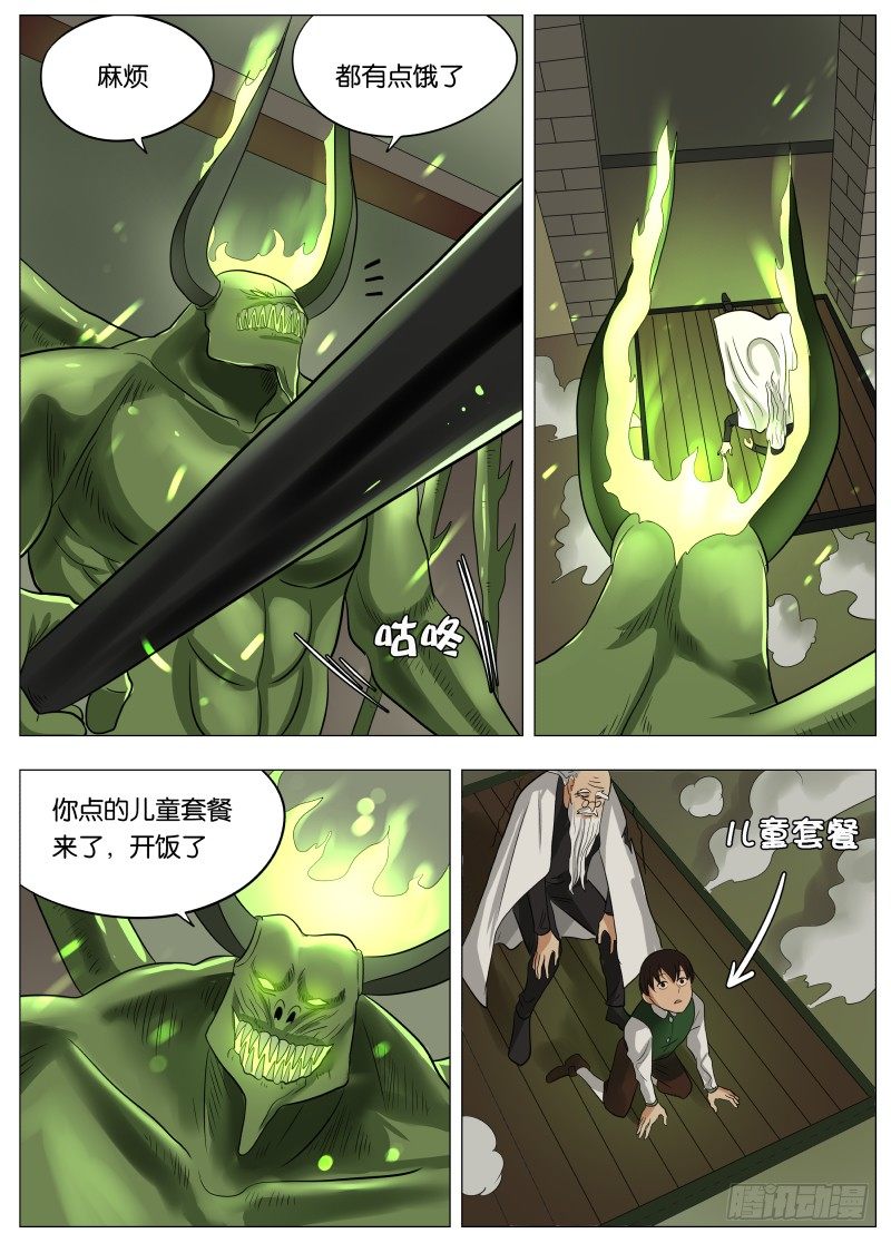 047 这感觉可不好2-第49话