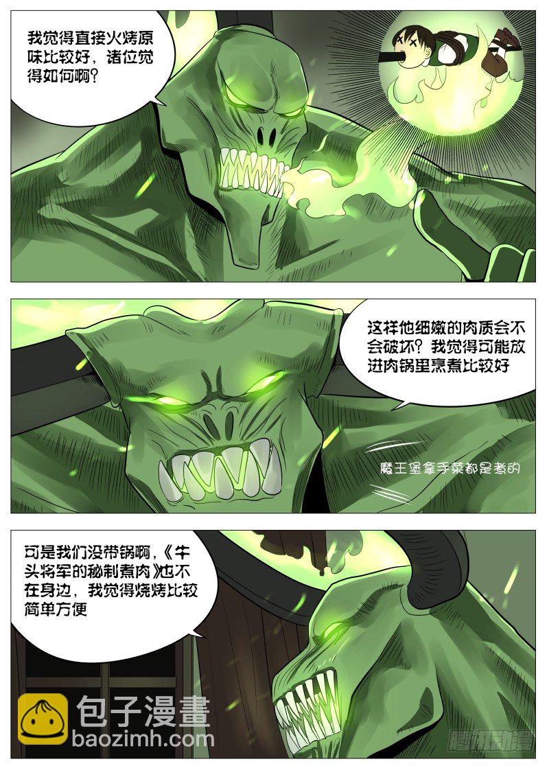 047 这感觉可不好2-第49话