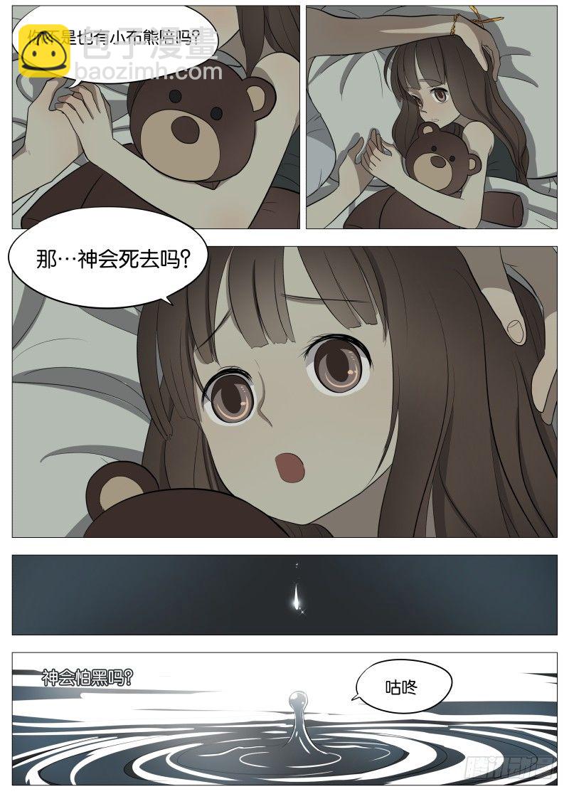 049 谁的梦2-第51话