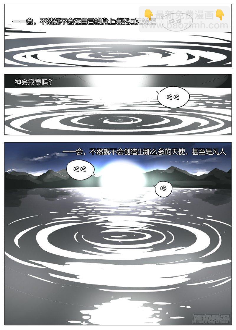 049 谁的梦2-第51话