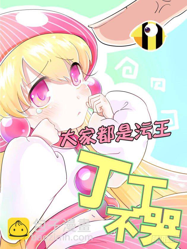 049 谁的梦2-第51话