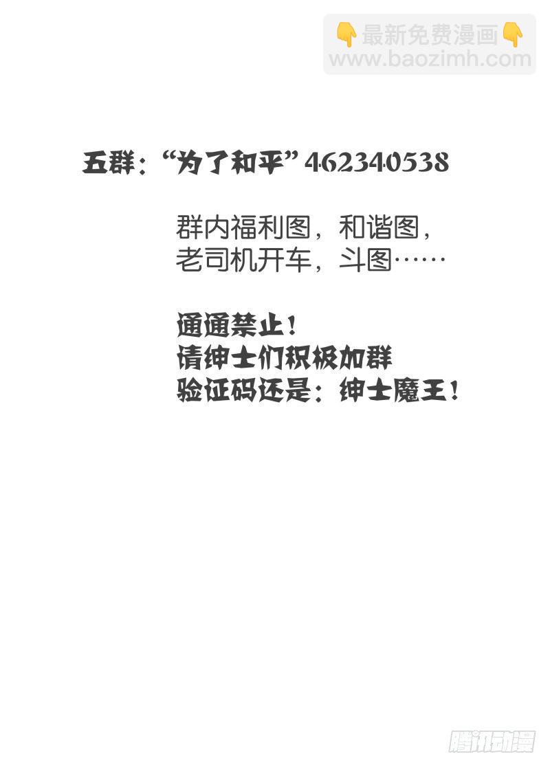 049 谁的梦2-第51话
