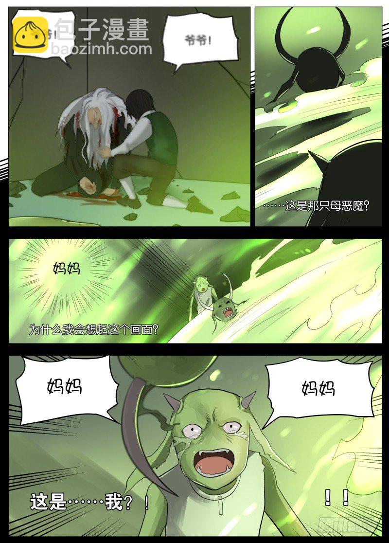 049 谁的梦2-第51话