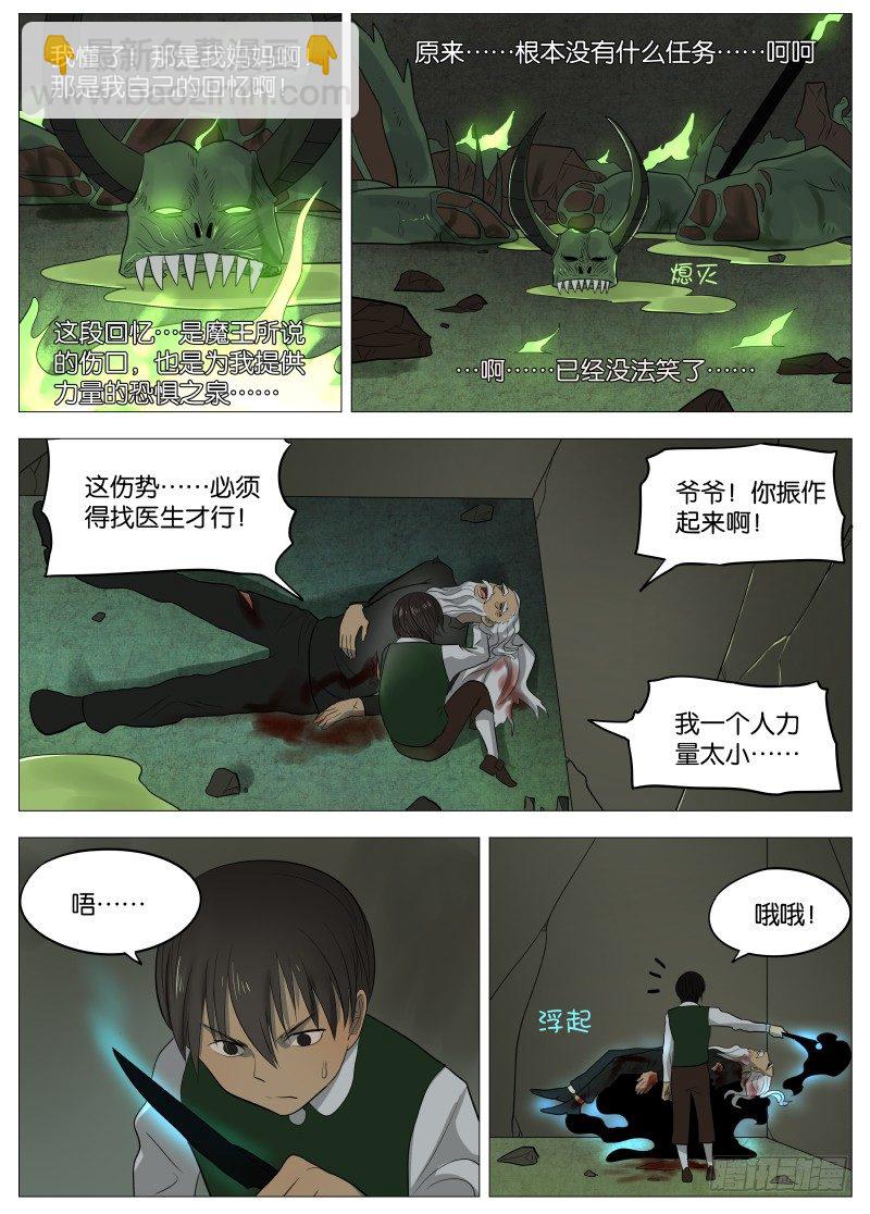049 谁的梦2-第51话