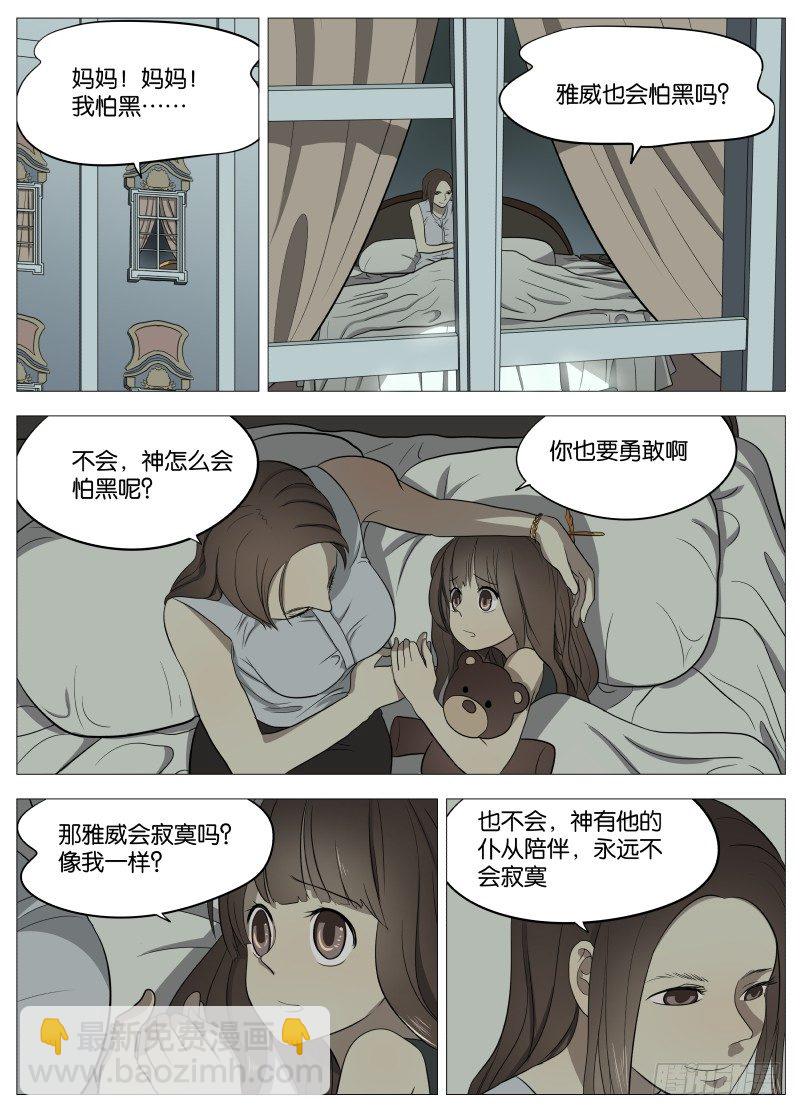 049 谁的梦2-第51话
