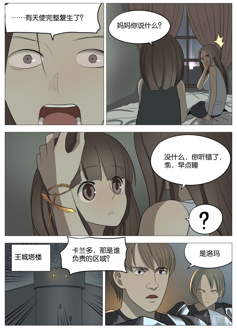 051 长出来了2-第53话