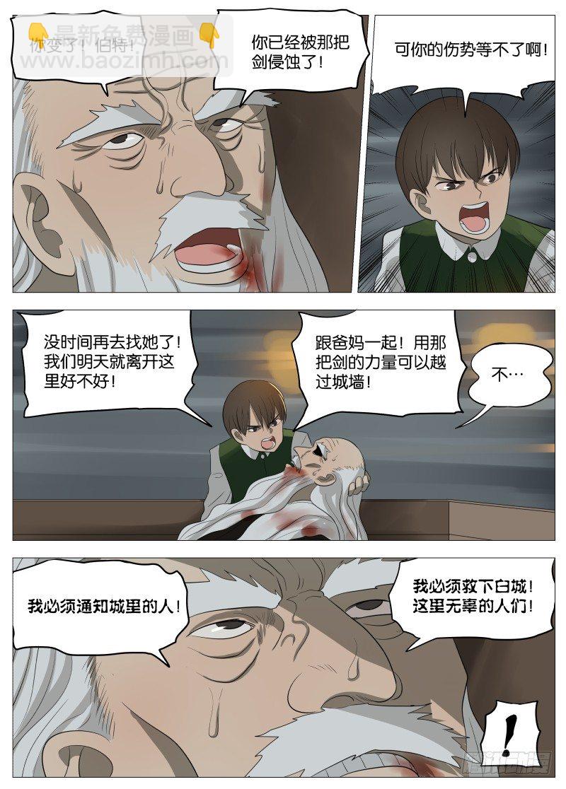 051 长出来了2-第53话