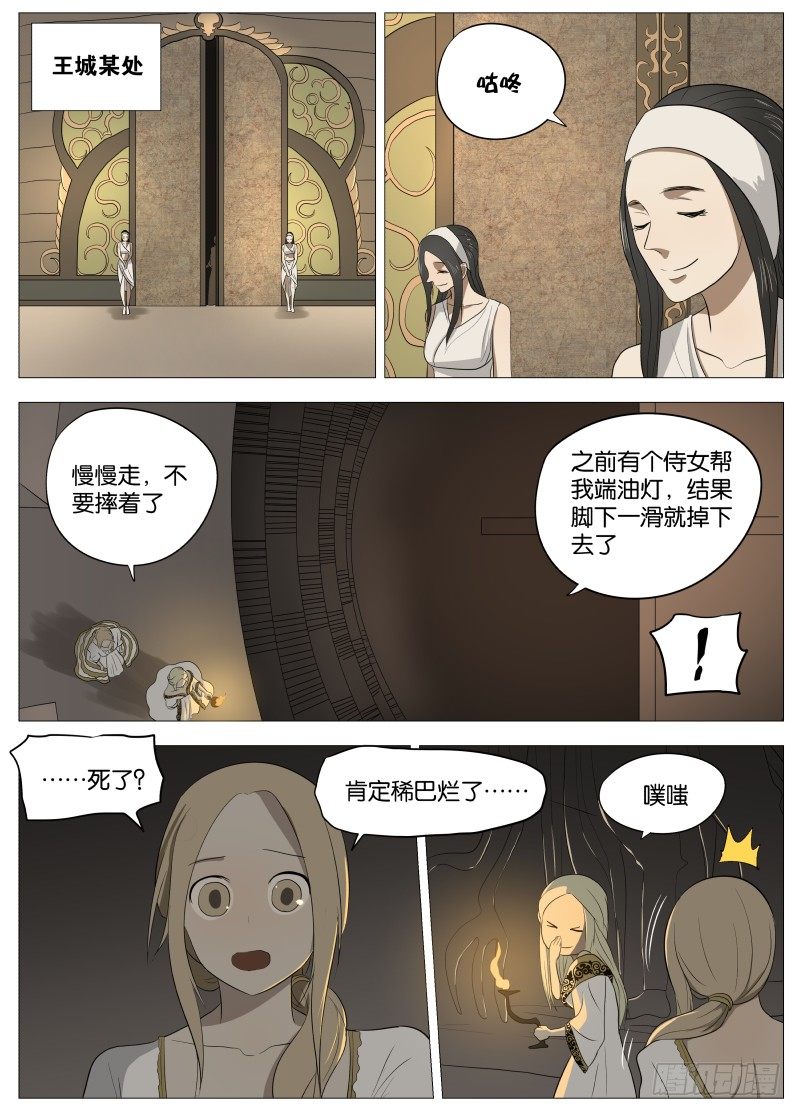 051 长出来了2-第53话