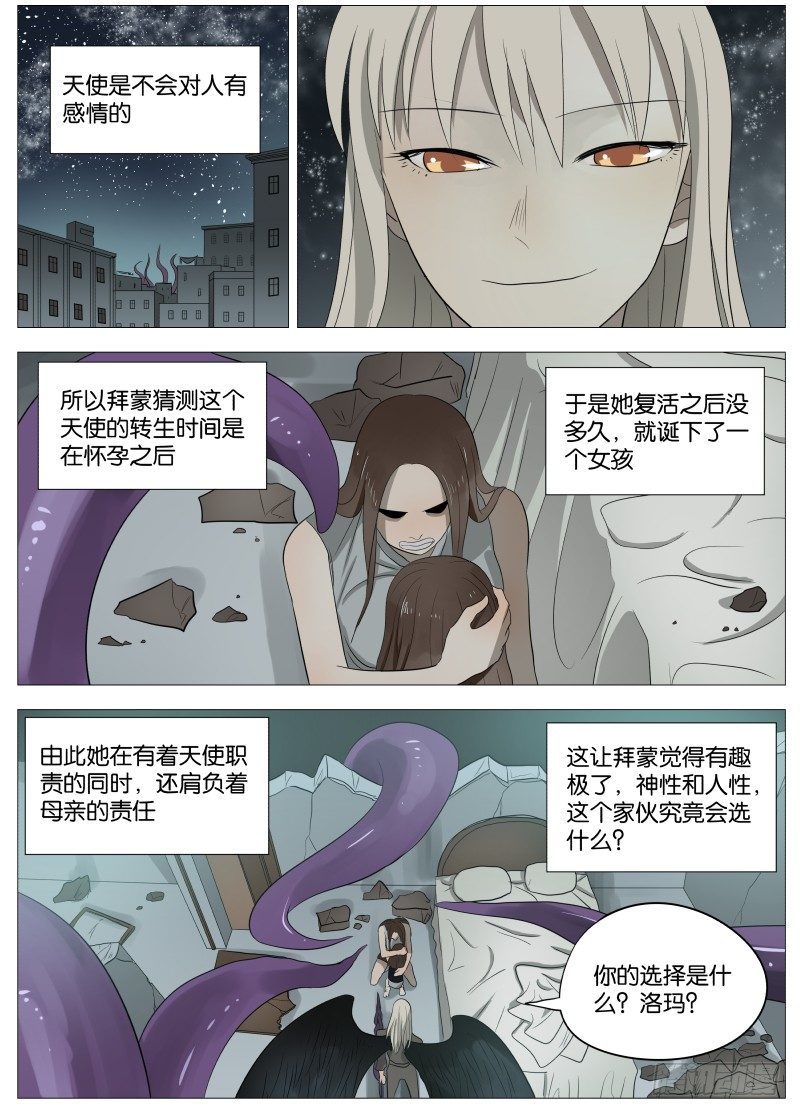 055 答案2-第57话