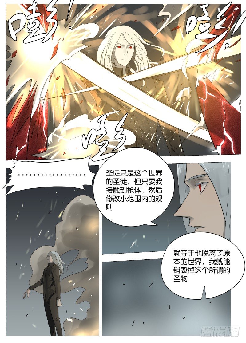061 圣枪2-第63话