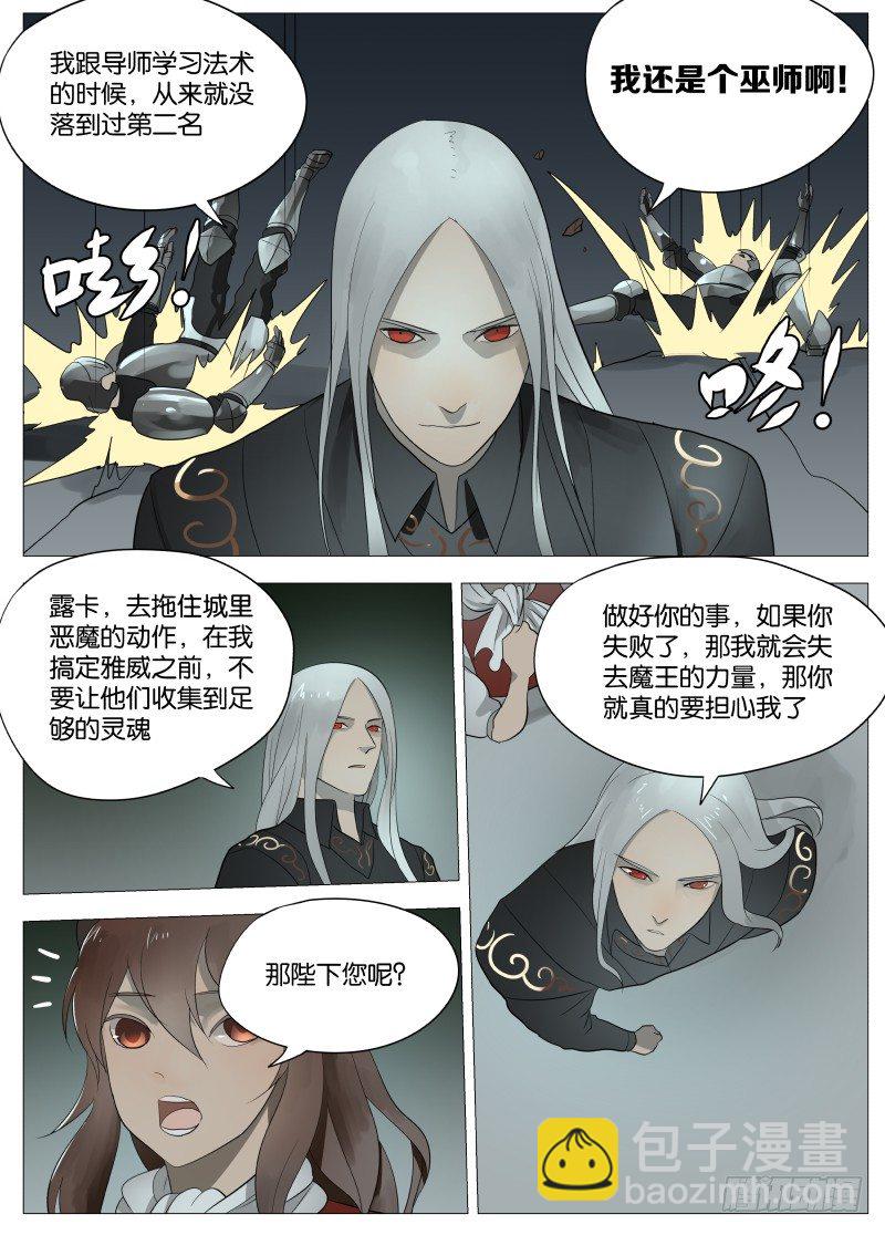 061 圣枪2-第63话