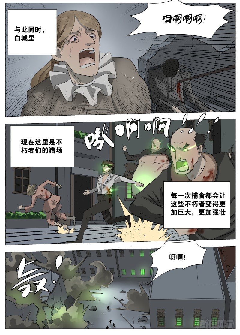 063 吞噬2-第65话