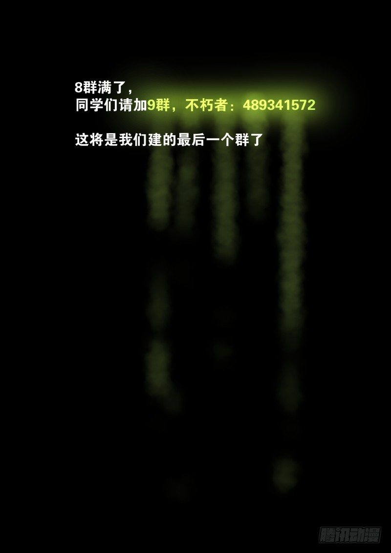 063 吞噬2-第65话