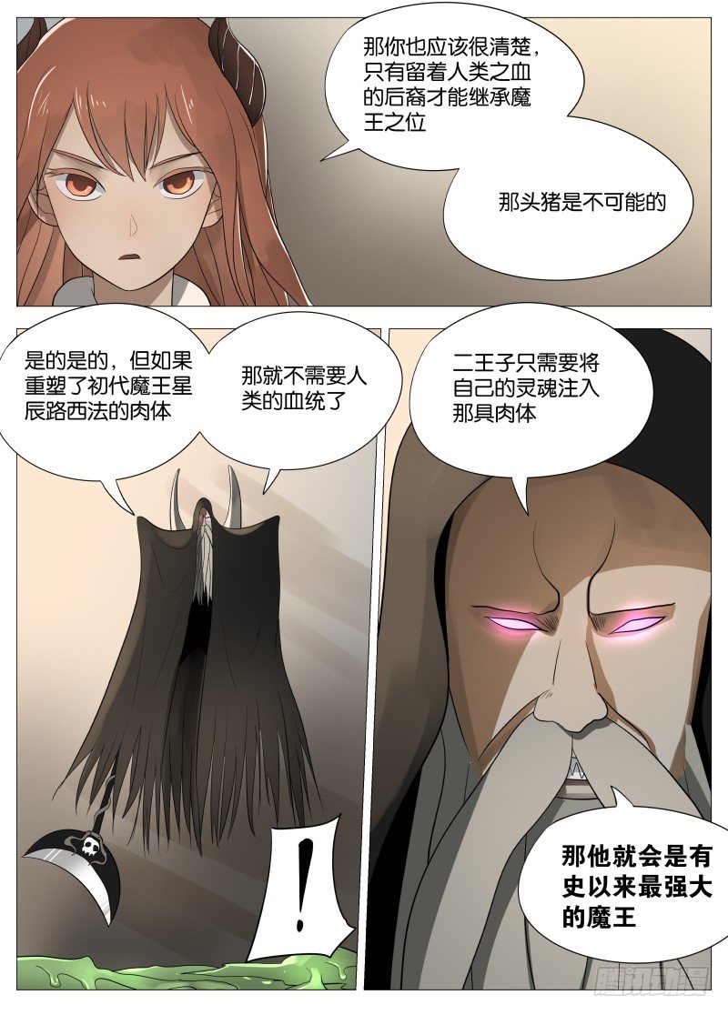064 都是套路2-第67话