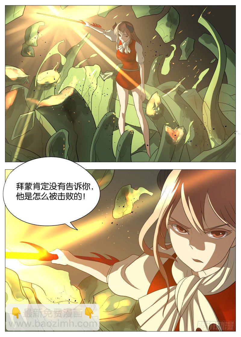064 都是套路2-第67话