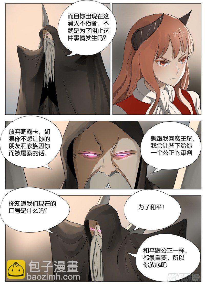 064 都是套路2-第67话