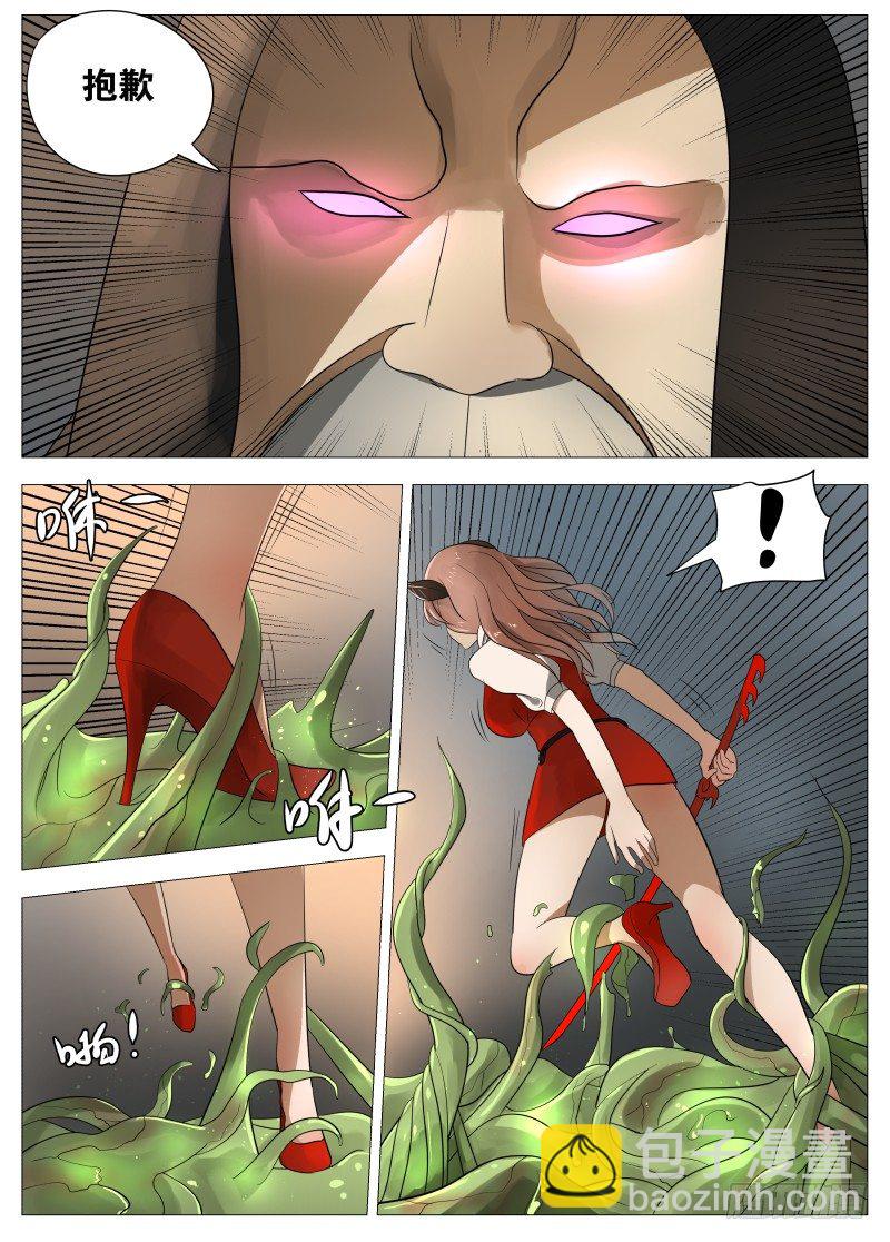 064 都是套路2-第67话