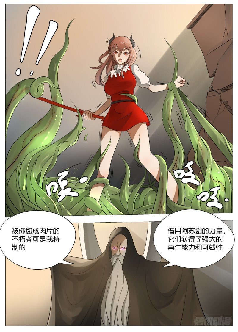 064 都是套路2-第67话