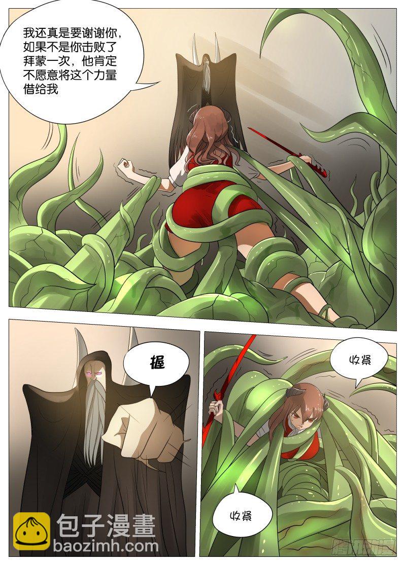064 都是套路2-第67话